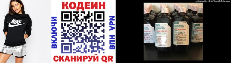 Купить  Данков  Кодеин Purple Drank 