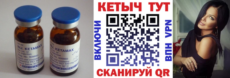 Кетамин ketamine  Купить  Данков 