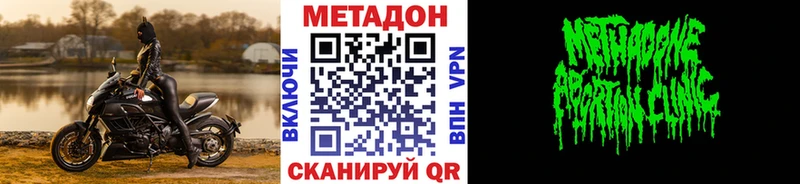 Купить Данков Метадон кристалл